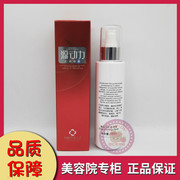 圣雅莉思源动力矿泉喷雾150ml