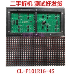 CL-P101R1G-4S p10双色led单元板全户外显示屏P10(1R1G)3216-4S1