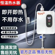 即热式电热水器洗澡神器家用智能变频恒温速热小型厨卫俩用淋浴间