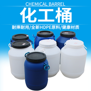 加厚塑料圆桶化工桶35l50l60l涂料桶带盖废液桶环保桶方形圆形桶