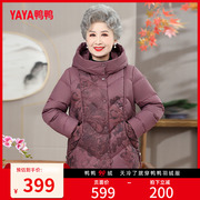 鸭鸭羽绒服女款2023年冬季中老年奶奶装中长款连帽保暖外套Y