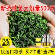 新茶 茶叶铁观音500g 浓香型散装试喝一斤装乌龙茶大份量