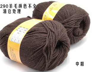 羊毛线中粗线290丝光手编冬季围巾线粗毛线宝宝线高级精纺