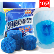 10个装蓝泡泡马桶，清洁剂卫生间耐用自动洁厕灵洗厕所除臭洁厕宝
