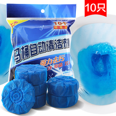 10个装马桶卫生间耐用自动洗蓝泡泡