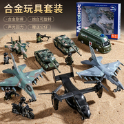 合金飞机军事玩具套装儿童直升机坦克车轰炸机男孩仿真战斗机模型
