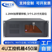 4u工控机箱atx主板台式电源，3光驱多硬盘标准19英寸工业服务器450