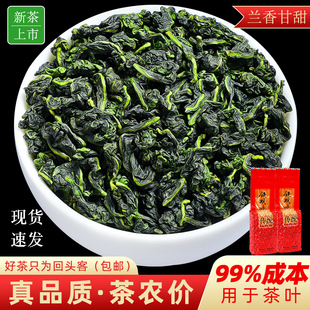 安溪铁观音特级浓香型茶，叶兰花香2023新茶，散装茶叶250g500g