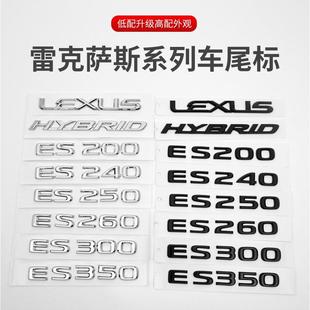 适用雷克萨斯es200字母数字，标es250is26es350车尾贴rx350后备箱标