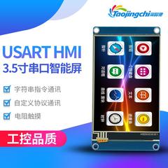3.5寸USART屏 HMI 智能串口屏 带字库 串口屏 3.5寸液晶屏模块