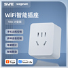 WiFi智能插座10A计量版手机App远程遥控定时开关精灵语音控制