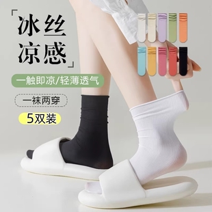冰冰袜子女夏季薄款黑白色中筒袜堆堆袜夏天冰丝纯色长袜子短筒袜