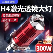 适用重汽HOKA H7重卡前大灯led近光远光雾灯改装超亮改装牵引货车