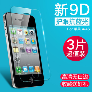 适用苹果4s钢化膜全屏iphone4刚化玻璃，高清抗蓝光手机保护贴膜覆盖保护膜手机膜四