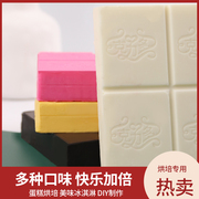 黑白巧克力排块大板块，商用烘焙专用块砖红色，蛋糕淋面原料代可可脂