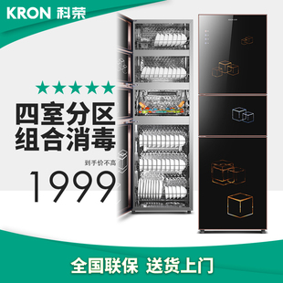科荣kerong家用消毒柜大型商用碗柜三门多功能商用组合消毒柜