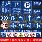 交通标志牌驾校指示牌限速限重限高标牌施工警示牌反光标识禁止牌