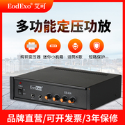 EodExo EB-40A公共广播定压功放机40W吸顶天花吊顶喇叭家用小功放