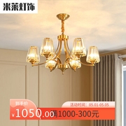 全铜·美式风后现代轻奢客厅吊灯现代简约大气水晶灯具