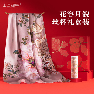 上海故事2024春季真丝桑蚕，防晒长巾丝巾，女38妇女节礼物伴手礼礼盒