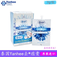 Yanhee祛痘膏去青春痘淡化痘坑