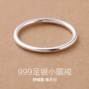 s999足银戒指女男素圈纯银尾戒小指潮人时尚个性韩版生日礼物