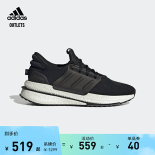 X_PLRBOOST减震防滑耐磨跑鞋男adidas阿迪达斯outlets轻运动