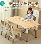 幼儿园实木桌椅套装，可升降儿童长方形橡木桌子宝宝，家用学习写字桌
