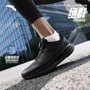 安踏绝群丨氮科技专业缓震跑步鞋男耐磨回弹运动鞋旋钮跑鞋