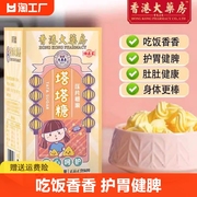 香港大药房塔塔糖呵护儿童成人健康胃口棒棒不厌积食宝塔花塔