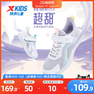 特步童鞋2024春秋女童运动鞋网面透气女孩跑步鞋休闲儿童鞋子