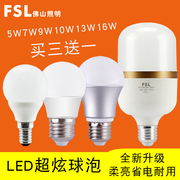 FSL 佛山照明LED节能灯3W5W7W10瓦E14小螺口E27灯头室内超亮球泡