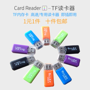 单合一万能Micro sd卡迷你车载手机电脑用USB高速相机TF卡读卡器