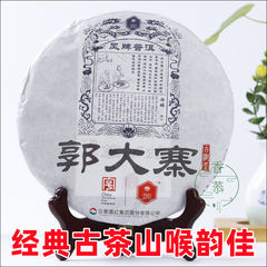 凤牌大寨纯料百年老树357g普洱茶