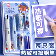 可擦钢笔学生专用可擦笔小学生3-5年级练字0.38mm可擦纯蓝钢笔三年级热敏可换墨囊摩擦晶蓝魔力替换男女生用