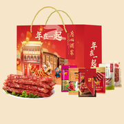 广州酒家年在一起腊味年货礼盒广东广式腊肠腊肉特产节日送礼团购
