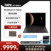 高端商务联想thinkpadx1nano英特尔evo酷睿i516g512g轻薄商务办公手提娱乐笔记本电脑