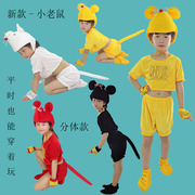 小老鼠动物演出服猫和老鼠舞蹈服幼儿园话剧造型衣服儿童表演服装