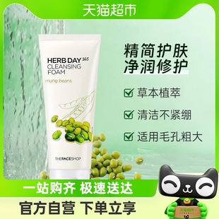 The Face Shop/菲诗小铺每日草本绿豆泡沫洁面膏170g清爽控油