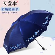 天堂伞防紫外线防晒伞女生，黑胶天堂雨伞，晴雨伞两用加固加厚遮阳伞