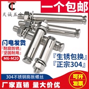 M12M14M16M18M20 304不锈钢膨胀螺栓加长膨胀螺丝M12*100x120-300