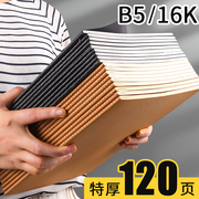 牛皮纸笔记本子厚大16k记事作业b5横线a4练习记录大学生考研学习初中生，专用日记写字软面抄单行工作大本子a5