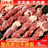 红柳枝铁板羊肉串半成品烧烤食材新鲜烤串肉油炸串纯羊肉大串商用
