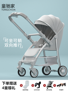 婴儿车双向高景观(高景观，)婴儿手推车可坐可躺轻便折叠儿童便携‮好孩子͙