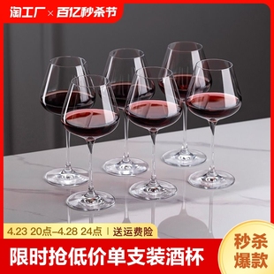 红酒杯套装高脚杯葡萄酒杯轻奢高档水晶玻璃家用醒酒器欧式高颜值