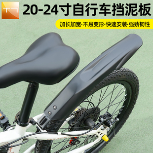 适用优贝儿童自行车挡泥板全包式20/22/24寸山地车通用
