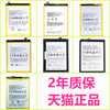 OPPO N1T电池A57A77T A73S FindXA77M N1W A1A3A71Find X手机A57MOPPON1T原厂OPPOA77OPPOA83T电板A5