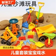 儿童沙滩玩具套装宝宝戏水玩沙决明子，沙漏大号铲子，沙滩桶工具挖沙