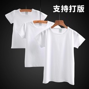 热转印空白T恤莫代尔热升华男女纯白儿童短袖广告文化衫来图定制T
