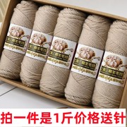 上海三利毛线中粗羊毛线美丽诺丝光羊毛线羊驼绒棒针织围巾外套线